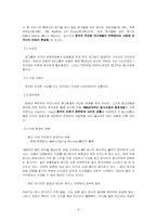 [경영학원론] LG애드 경영전략-6
