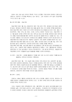 [경영학원론] LG애드 경영전략-8