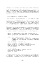 [경영학원론] LG애드 경영전략-9