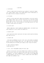 [경영학원론] LG애드 경영전략-16