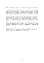 [경영학원론] LG애드 경영전략-19