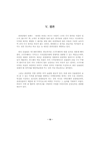 [레져산업론] 대전동물원 활성화 방안-15