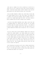 [여성교육개론] 여성차별받는 대학내 취업구조 분석-6
