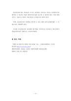 [여성교육개론] 여성차별받는 대학내 취업구조 분석-15