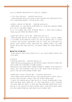 [전략경영] 올림푸스 디지털카메라 경영전략분석- 소니비교분석-3