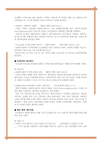[전략경영] 올림푸스 디지털카메라 경영전략분석- 소니비교분석-5
