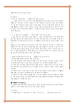 [전략경영] 올림푸스 디지털카메라 경영전략분석- 소니비교분석-7