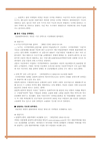[전략경영] 올림푸스 디지털카메라 경영전략분석- 소니비교분석-8