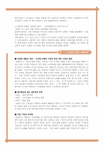 [전략경영] 올림푸스 디지털카메라 경영전략분석- 소니비교분석-9