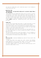 [전략경영] 올림푸스 디지털카메라 경영전략분석- 소니비교분석-10