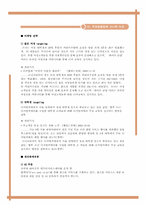 [전략경영] 올림푸스 디지털카메라 경영전략분석- 소니비교분석-11