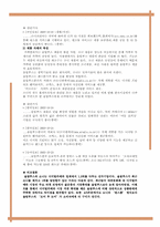 [전략경영] 올림푸스 디지털카메라 경영전략분석- 소니비교분석-12