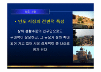 [글로벌경영] 현대자동차, 대우자동차의 인도진출 - 성공과실패-3