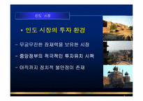 [글로벌경영] 현대자동차, 대우자동차의 인도진출 - 성공과실패-4