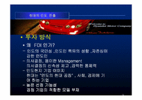 [글로벌경영] 현대자동차, 대우자동차의 인도진출 - 성공과실패-13