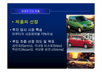 [글로벌경영] 현대자동차, 대우자동차의 인도진출 - 성공과실패-14