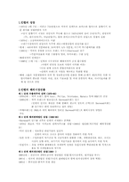 [국제경영] 인켈의 영국 해외직접투자-3