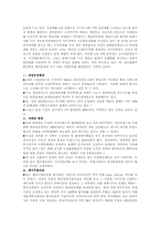 [국제경영] 인켈의 영국 해외직접투자-10