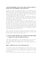 [국제경영] 인켈의 영국 해외직접투자-13