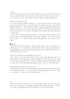 [국제경영] 인켈의 영국 해외직접투자-15