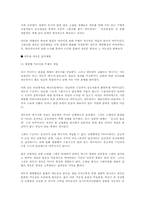 [대중문화론]디지털 복제시대의 문화-2