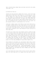 [대중문화론]디지털 복제시대의 문화-3