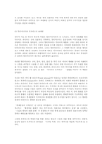 [대중문화론]디지털 복제시대의 문화-4