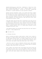 [대중문화론]디지털 복제시대의 문화-5
