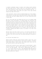 [대중문화론]디지털 복제시대의 문화-7