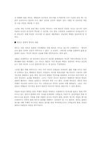 [대중문화론]디지털 복제시대의 문화-9