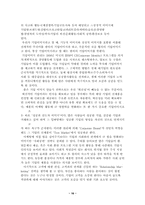 [글로벌경영전략] 대상(주) 미원 인도네시아 진출 전략-16