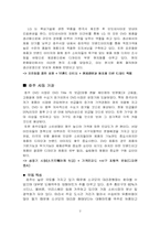 [국제경영전략] LG전자(DVD) 호주시장 진출 사례-2