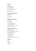 [해외진출사례] 현대자동차의 인도시장 진출전략-1
