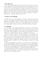 [해외진출사례] 현대자동차의 인도시장 진출전략-4