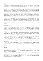 [해외진출사례] 현대자동차의 인도시장 진출전략-5