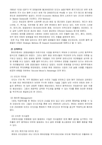 [해외진출사례] 현대자동차의 인도시장 진출전략-7
