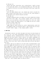 [해외진출사례] 현대자동차의 인도시장 진출전략-9