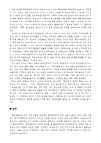 [해외진출사례] 현대자동차의 인도시장 진출전략-10