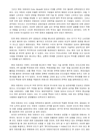 [해외진출사례] 현대자동차의 인도시장 진출전략-11