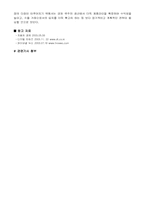 [해외진출사례] 현대자동차의 인도시장 진출전략-12