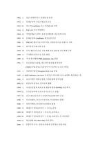 [재무관리] 풍산금속(주) 성공요인분석 및 재무제표분석-4