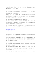 [재무관리] 풍산금속(주) 성공요인분석 및 재무제표분석-6