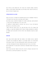 [재무관리] 풍산금속(주) 성공요인분석 및 재무제표분석-7