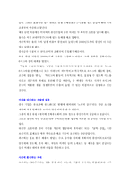 [재무관리] 풍산금속(주) 성공요인분석 및 재무제표분석-9