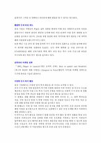 [재무관리] 풍산금속(주) 성공요인분석 및 재무제표분석-11
