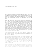 [독후감]리처드 홀리스의 `그래픽 디자인의 역사`를 읽고-1