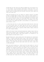 [독후감]리처드 홀리스의 `그래픽 디자인의 역사`를 읽고-2