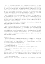 [소비문화]대학생들의 신용 카드 사용과 인식 조사-2