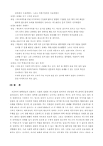 [소비문화]대학생들의 신용 카드 사용과 인식 조사-10