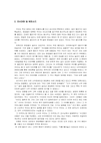 [사회인류학]현지조사 레포트 - 미아리 점성촌-5